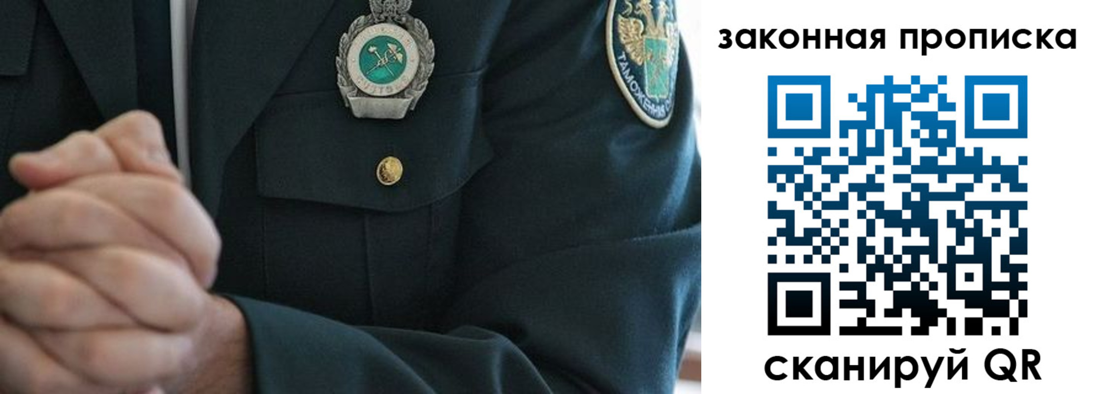 где прописаться в Алтайском крае