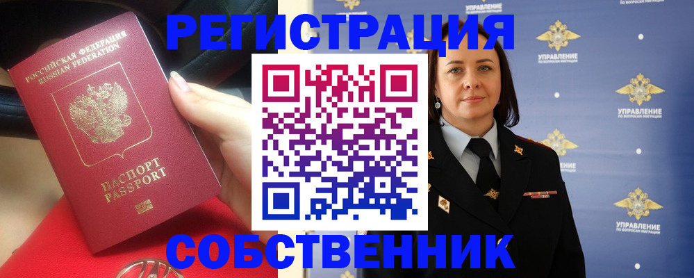 временная регистрация госуслуги в Алтайском крае